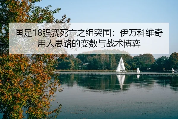guo-zu-qiang-sai-si-wang-zhi-zu-tu-wei-yi-wan-ke-wei-qi-yong-ren-si-lu-de-bian-shu-yu-zhan-shu-bo-yi-2-112.jpg